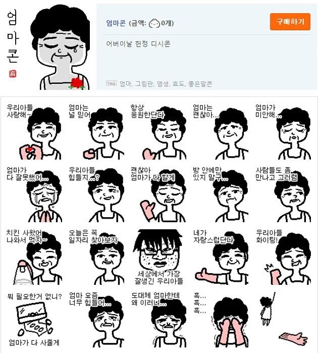 디씨를 뒤집어놓은 레전드 디시콘.jpg_1.jpg