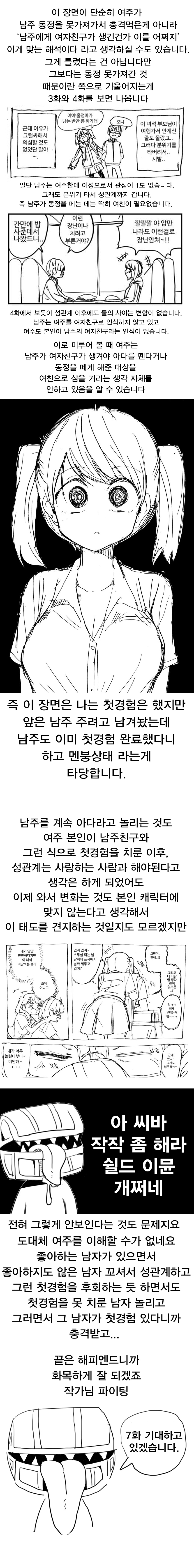 감귤만화 리뷰하는 만화_5.jpg