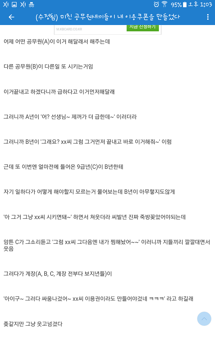 반도의 공익 사용티켓_1.png