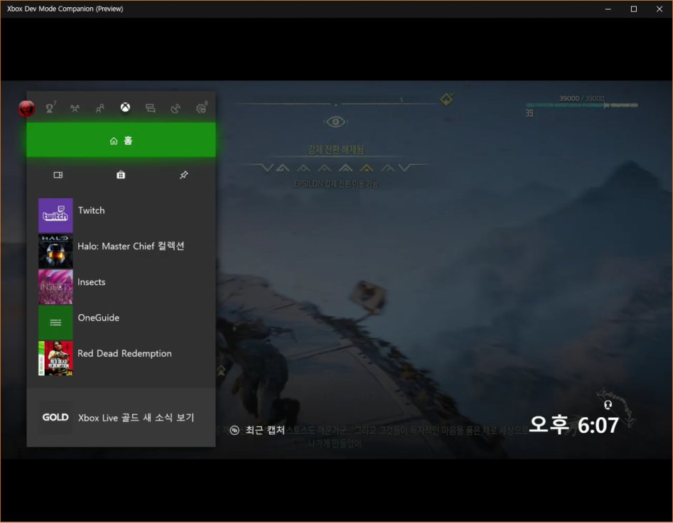 Xbox Dev Mode Companion (Preview) 써보셨나요?_2.png