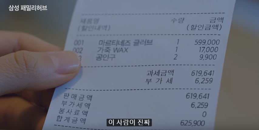 유부남들에게 PTSD 일으키는 삼성 광고_1.jpg