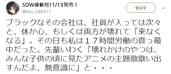 어떤 일본인이 블랙기업에서 일했던 썰.jpg_3.jpg