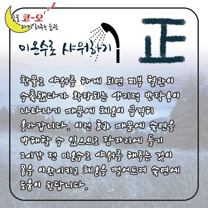 것만 알면 꿀잠6.jpg