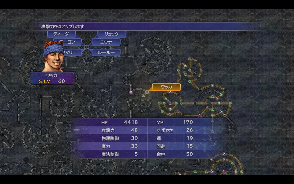 엔딩후 공략 - 3.스피어반작업은 언제 시작하는가_6.png