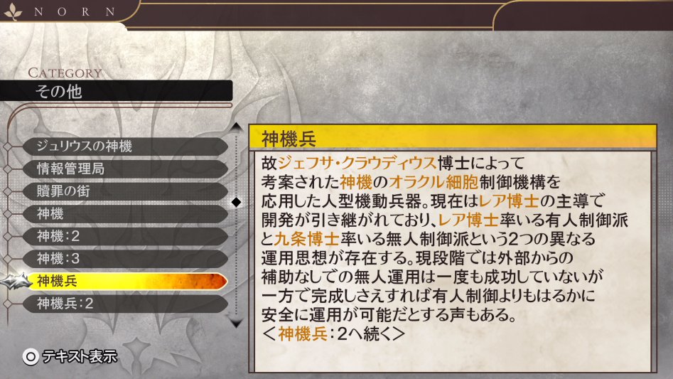 데이터베이스 기타 「신기병」 (누설)_1.jpg