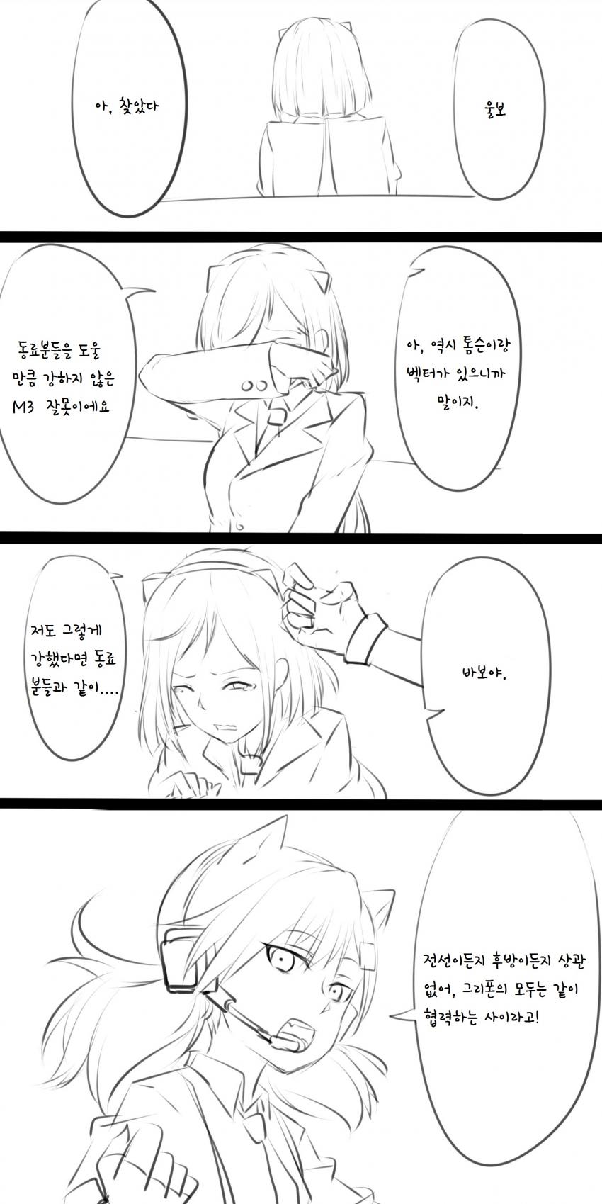 니가 할말은 아니지.jpg