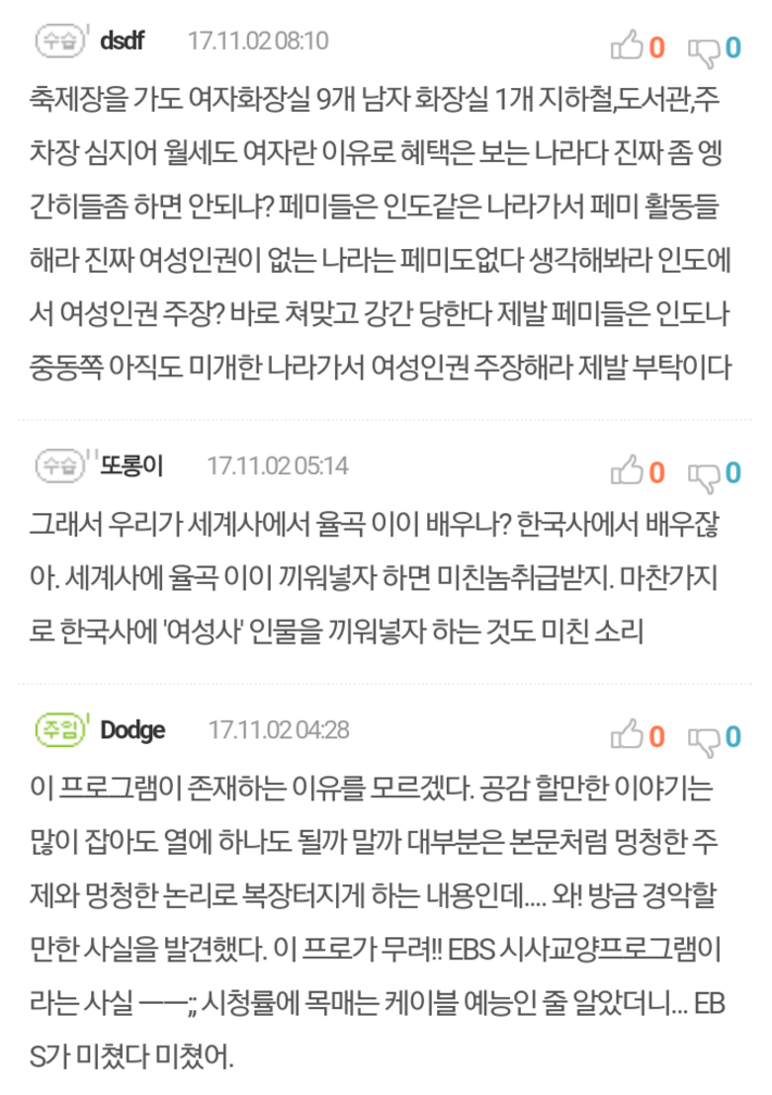 공포의 여성위인 쿼터제_4.png