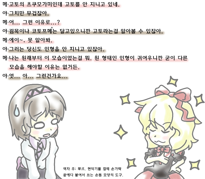 츠쿠모가미잡담017.png