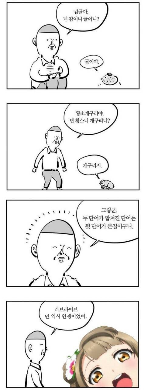 뒷 단어가 본질이구나._1.jpg