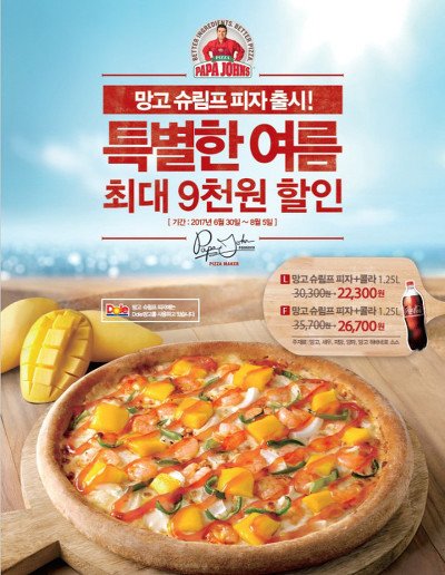 한단계 더 진화한 핏자.jpg_1.jpg