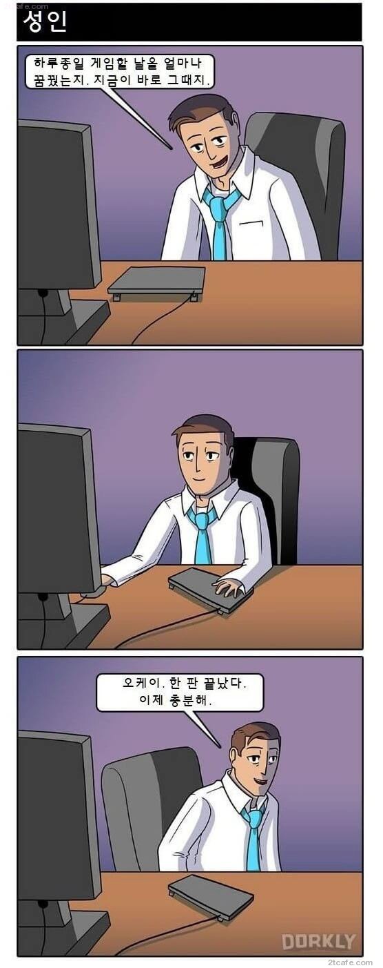 나이대 별 게임하는 모습.jpg_2.jpg