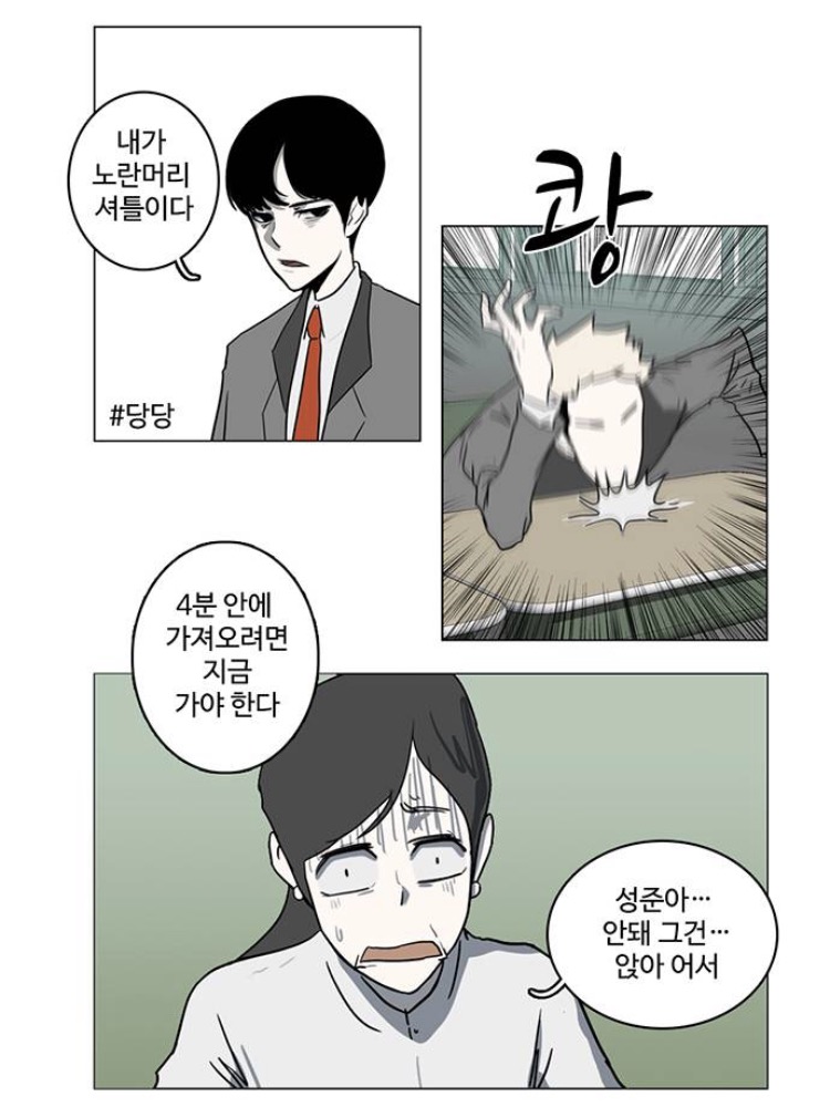 당당한 빵셔틀의 논리_3.png