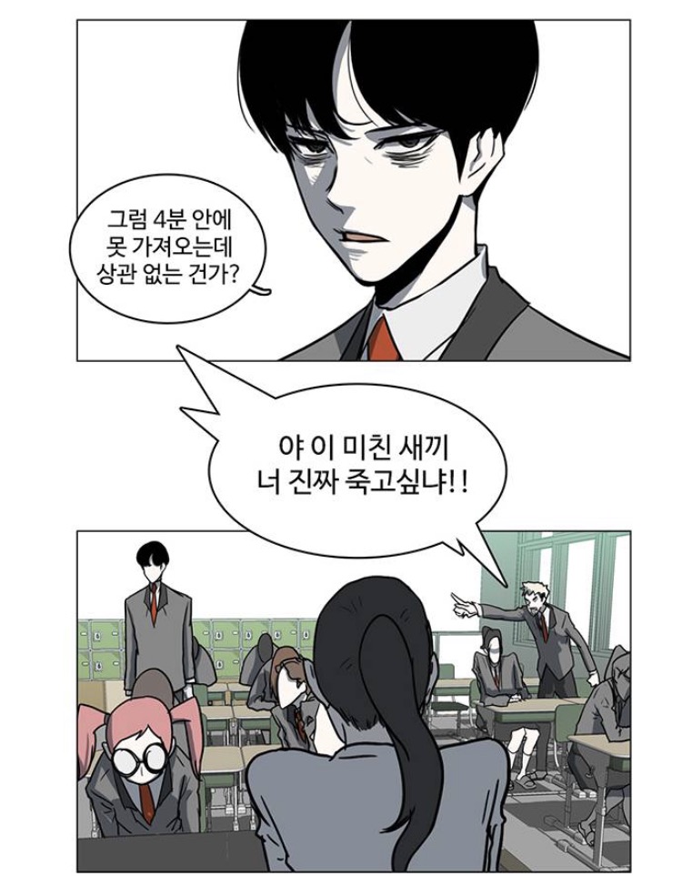 당당한 빵셔틀의 논리_5.png