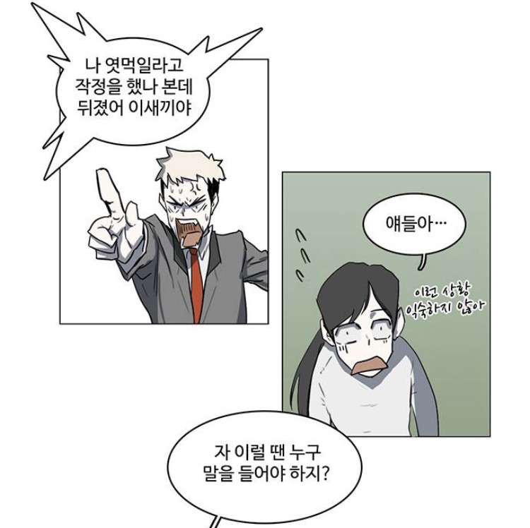 당당한 빵셔틀의 논리_6.png