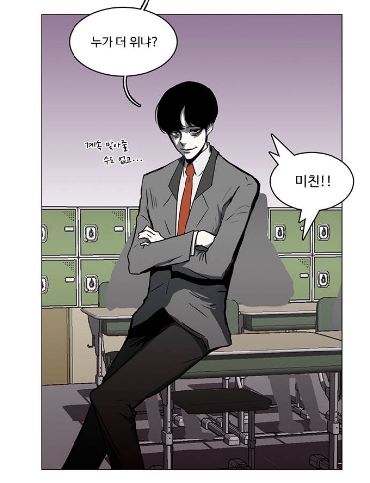 당당한 빵셔틀의 논리_7.png