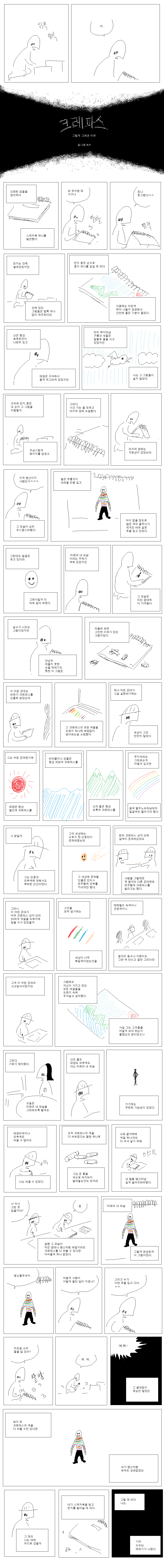 크레파스_1.png