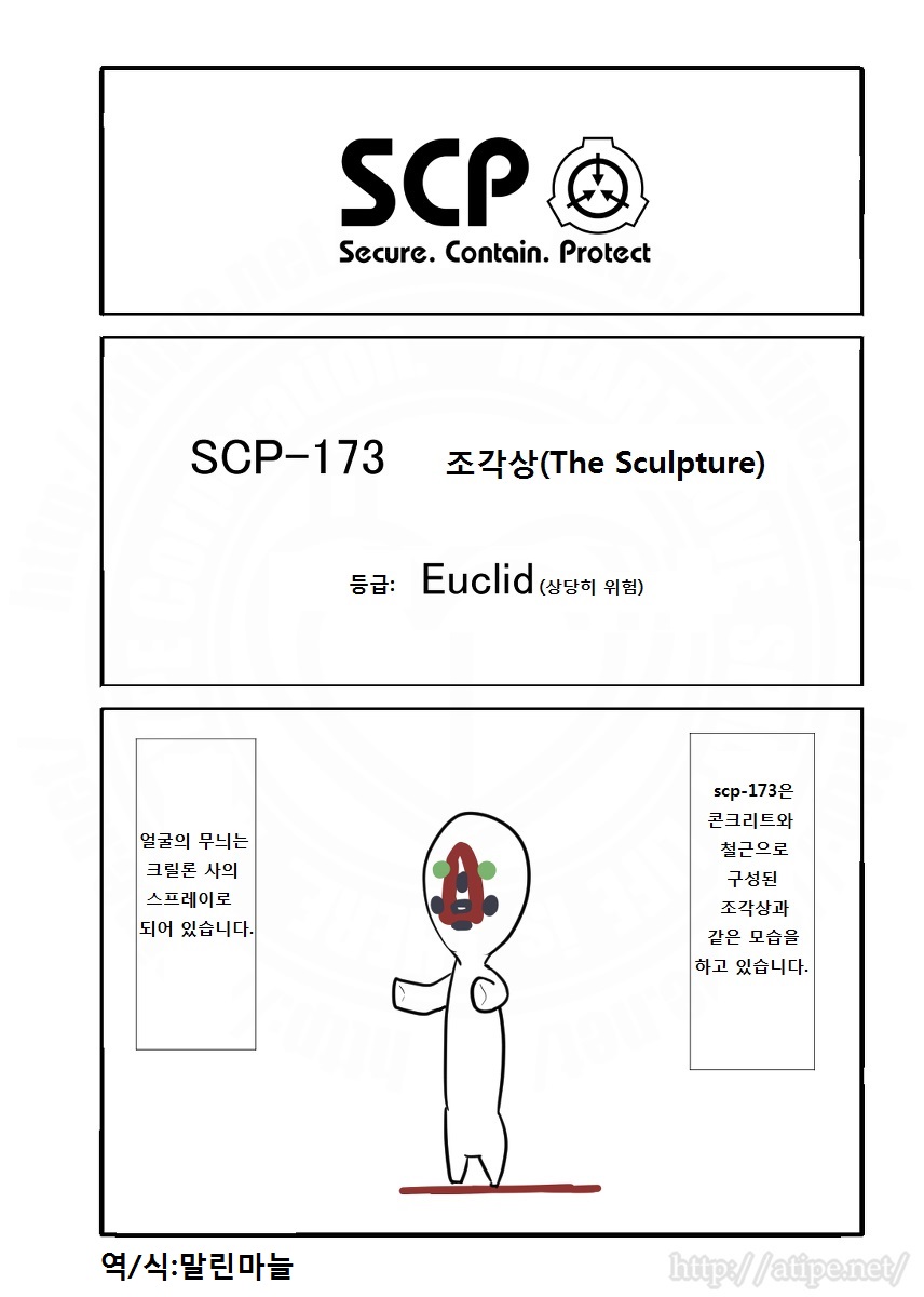 scp-173-1.jpg