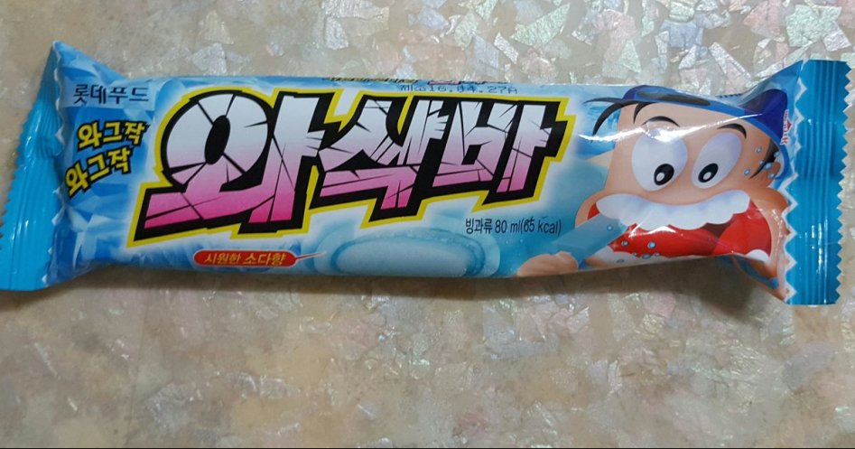 소다맛 아이스크림 존맛인데_1.jpg
