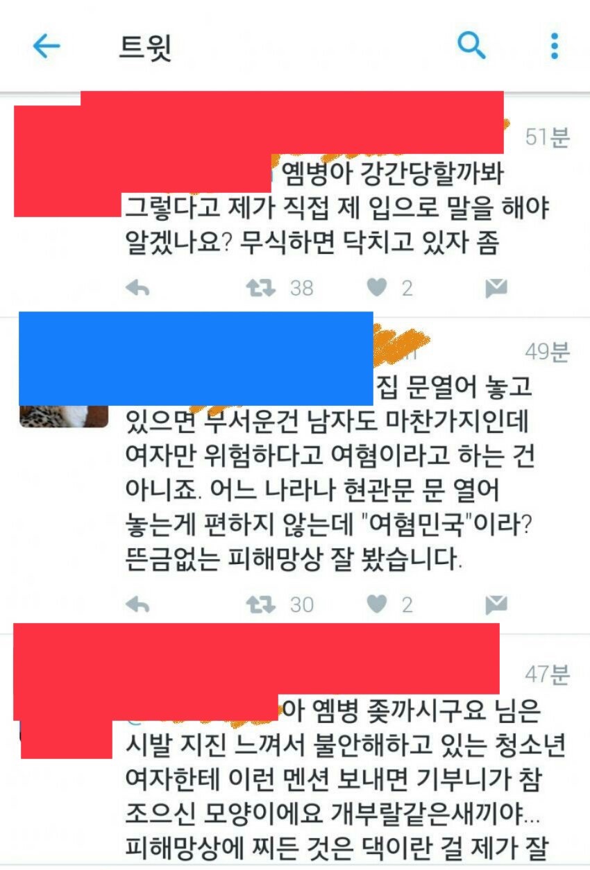 지진이 일어나자 분노가 극도로 폭발한 페미니스트.jpg_2.jpeg