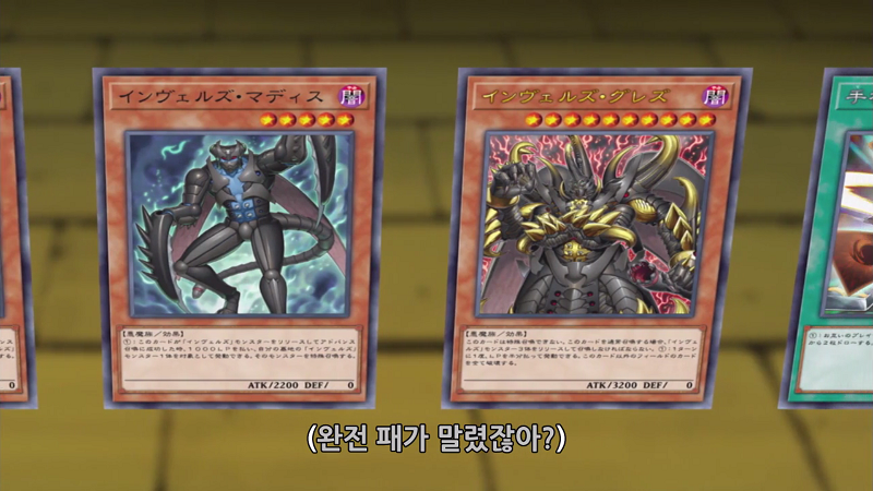 yugioh-20171116-133101-004.png