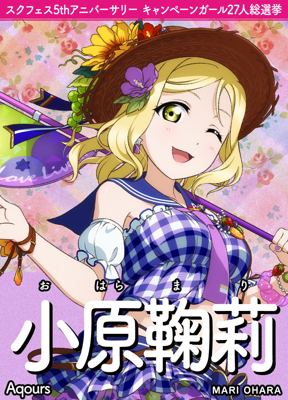 poster-aqours-mari.jpg