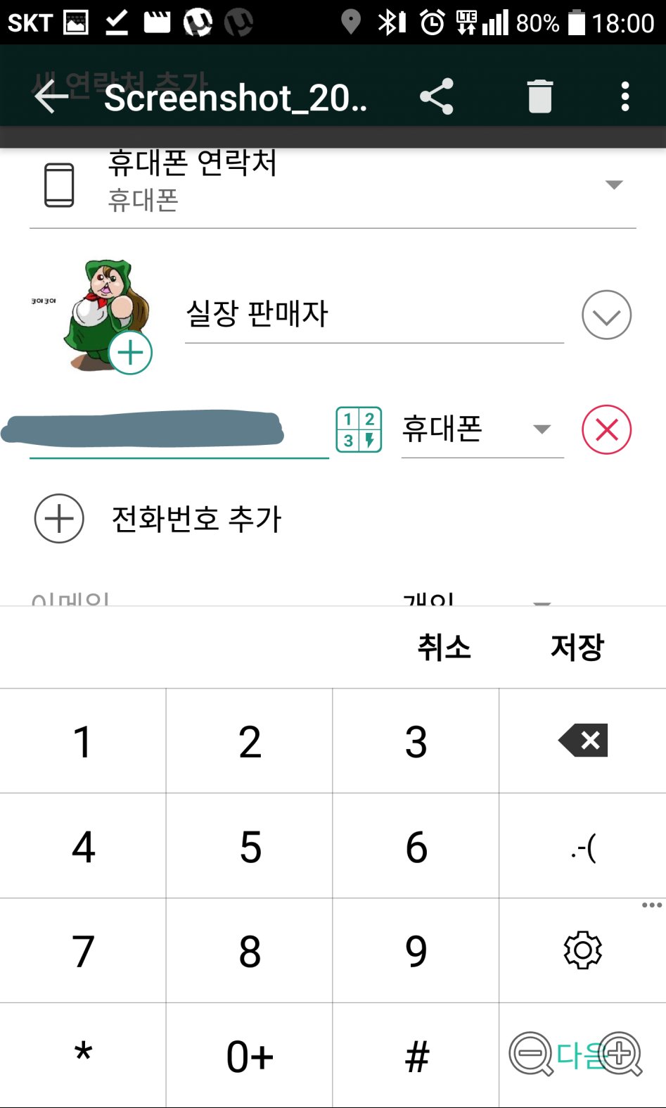 루리웹 중고장터의 실체 후일담...._4.png