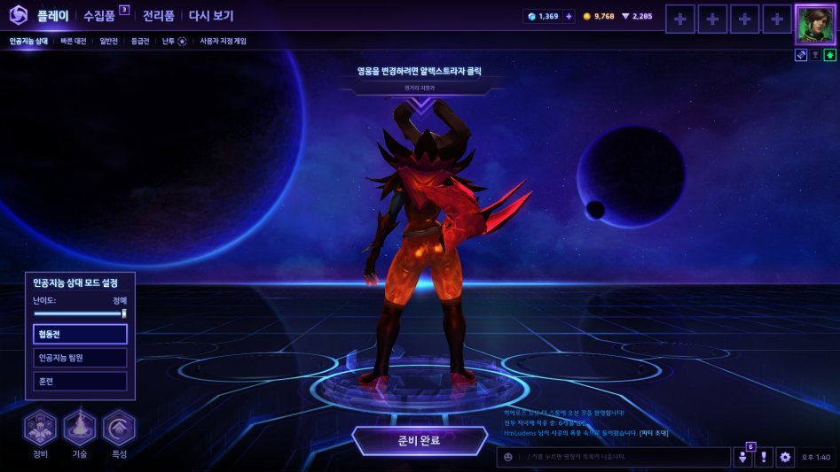 HeroesOfTheStorm_x64 2017-11-16 13-40-02-201.png