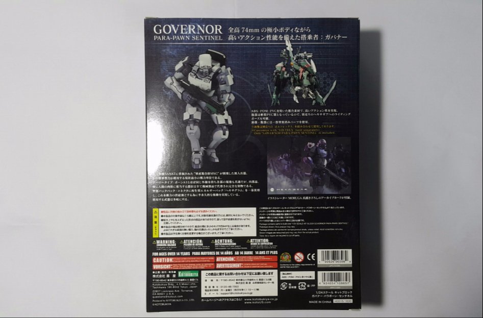 [헥사기어]거버너 파라폰 센티넬-[코토부키야]_3.jpg