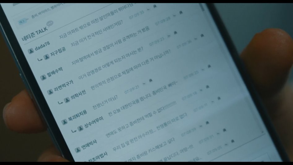 부산행 지나가는 댓글 장면.jpg_2.jpg