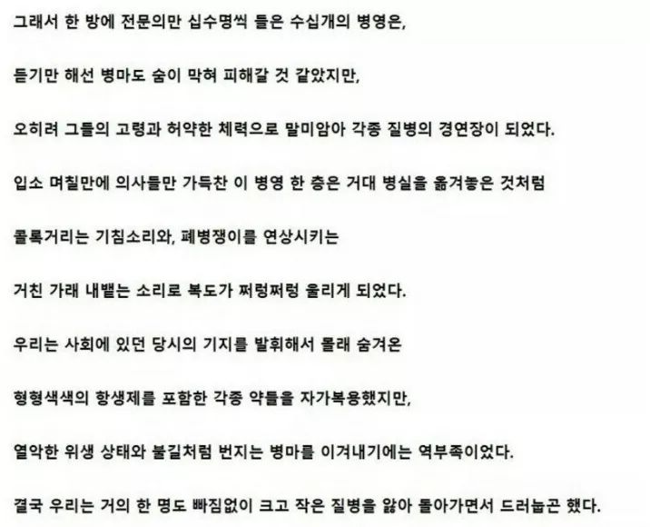 의사가 훈련소 가면 생기는.SSUL_2.jpg