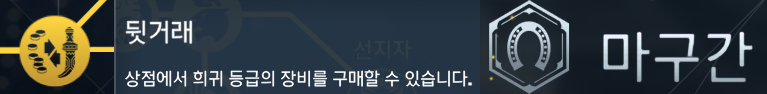 뒷거래11111.png