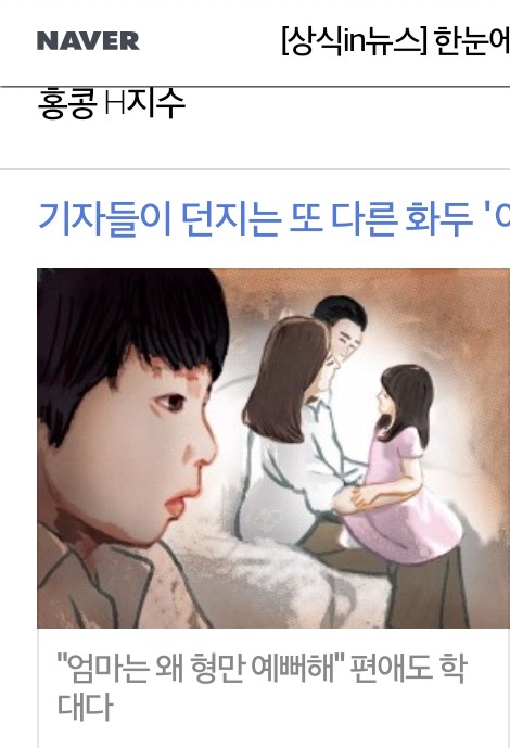 심각한 한국의 가정 학대의 현황.jpg
