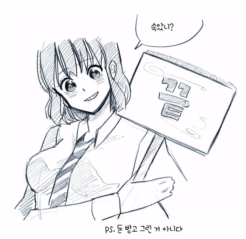 가슴만지는 만화_5.jpg