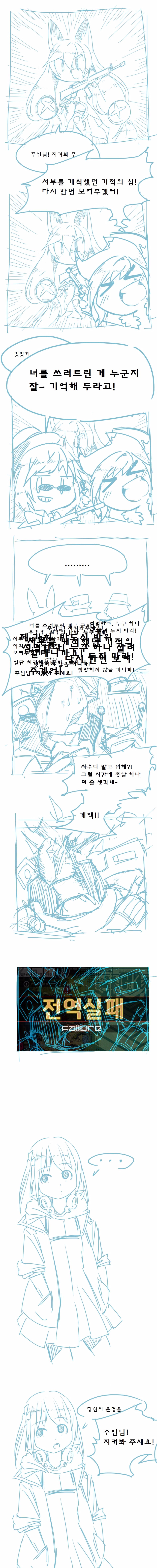 대사로 싸우기.jpg