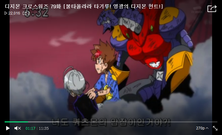 [디지몬 크로스워즈 3기] 아스타몬의 정체 (스포)_6.png