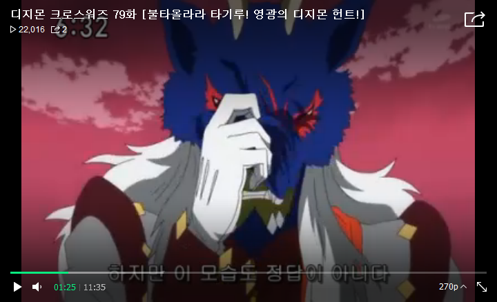 [디지몬 크로스워즈 3기] 아스타몬의 정체 (스포)_10.png