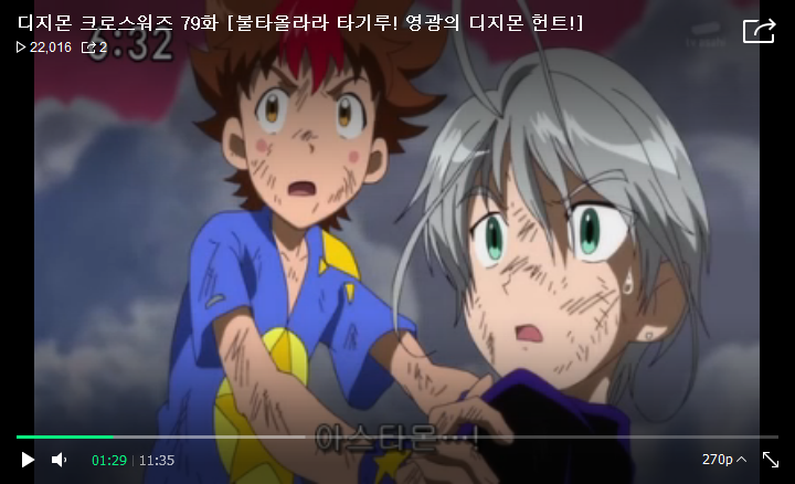 [디지몬 크로스워즈 3기] 아스타몬의 정체 (스포)_14.png