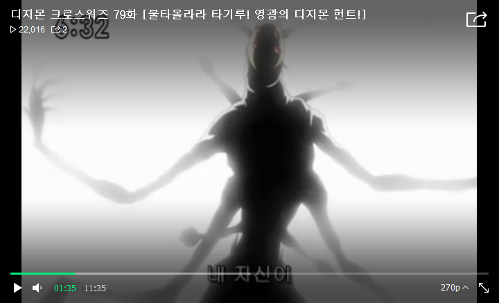 [디지몬 크로스워즈 3기] 아스타몬의 정체 (스포)_22.png