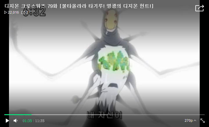 [디지몬 크로스워즈 3기] 아스타몬의 정체 (스포)_23.png