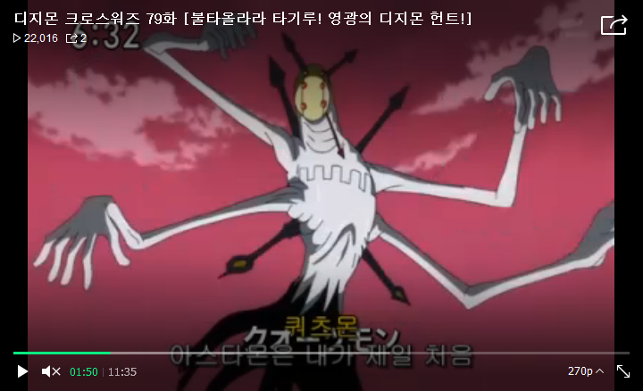 [디지몬 크로스워즈 3기] 아스타몬의 정체 (스포)_29.png