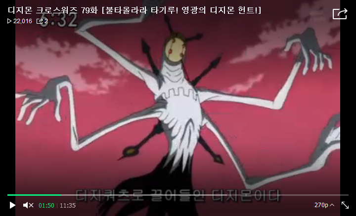 [디지몬 크로스워즈 3기] 아스타몬의 정체 (스포)_31.png