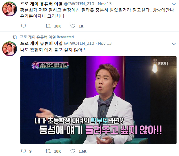 페미들에게 다굴맞는 황현희 ㄷㄷ_4.jpg