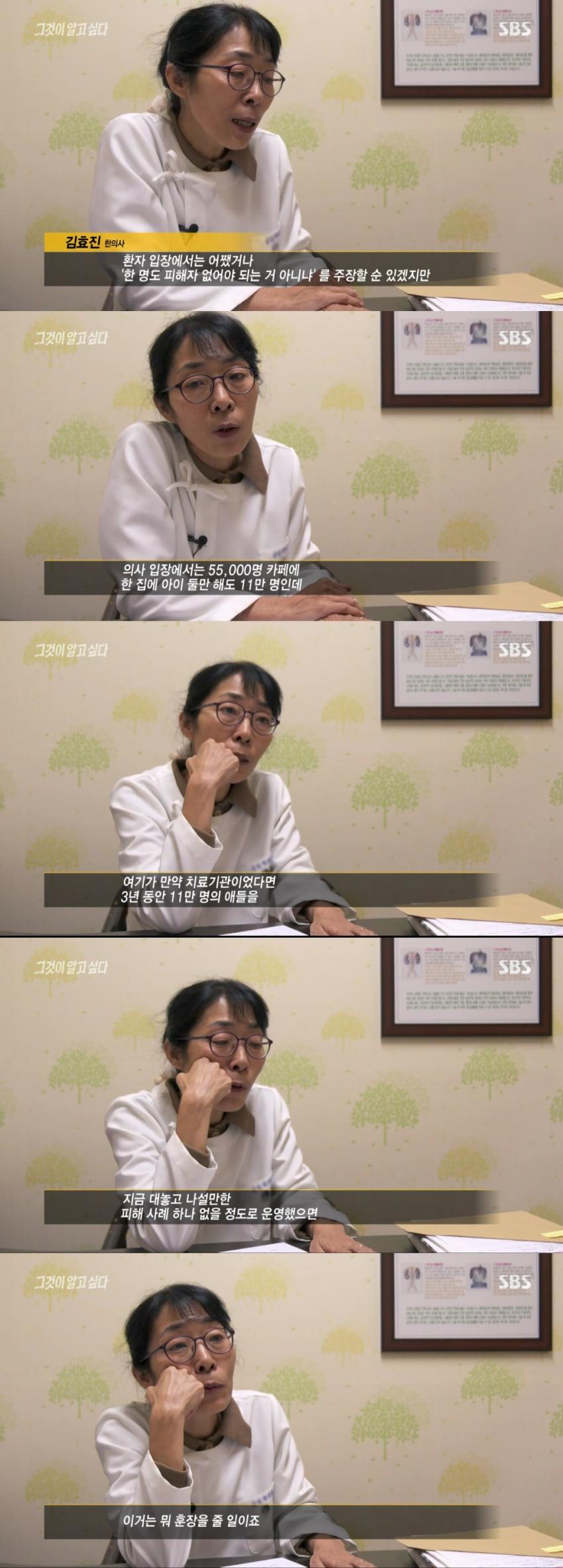 그것이 알고싶다 안아키편_2.jpg