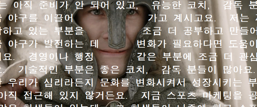 ??? " 사우론의 입이 누구죠? "_9.png