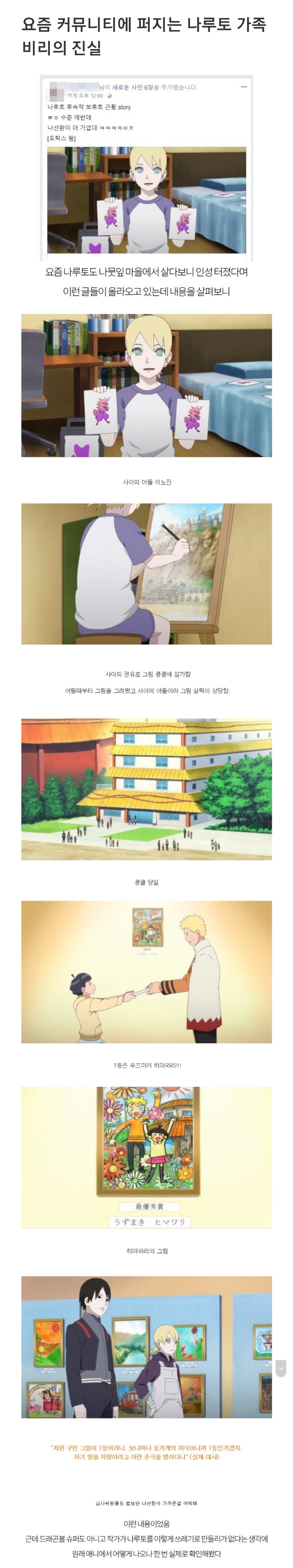 나뭇잎 마을 그림 대회의 진실_1.jpg