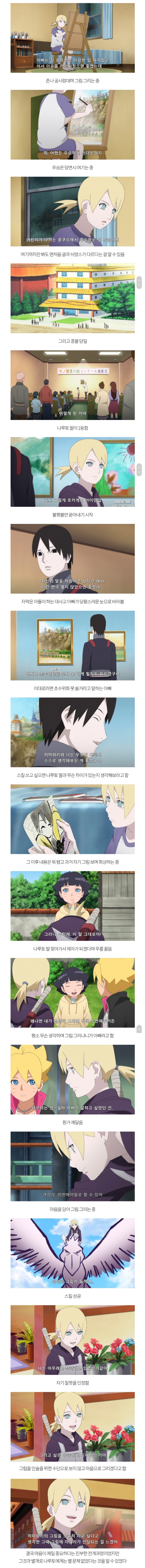 나뭇잎 마을 그림 대회의 진실_3.jpg