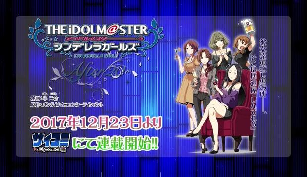 신작 게임 덕에 슬그머니 묻힌 어느 아이돌 게임 근황_1.jpg