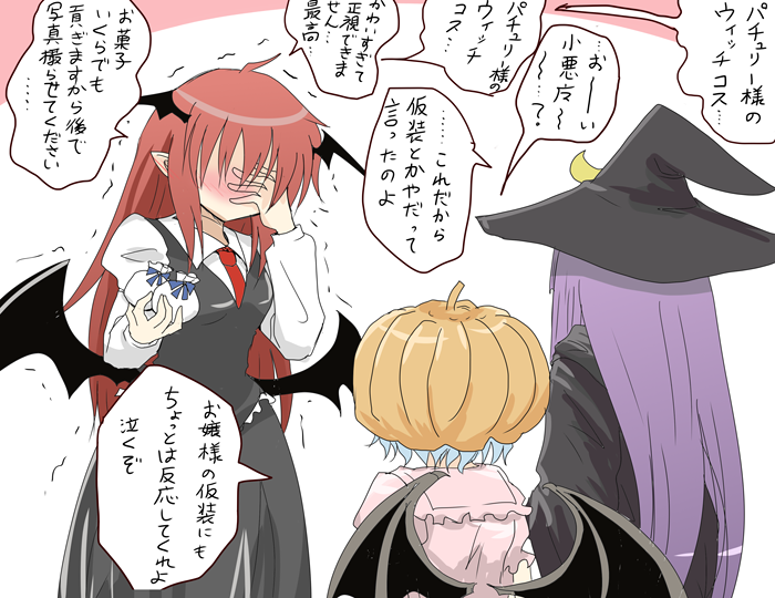 __koakuma_patchouli_knowledge_and_remilia_scarlet_touhou_drawn_by_kiritani_marginal__b91cd688c3af948f21ce4d8cd04a36f4.png