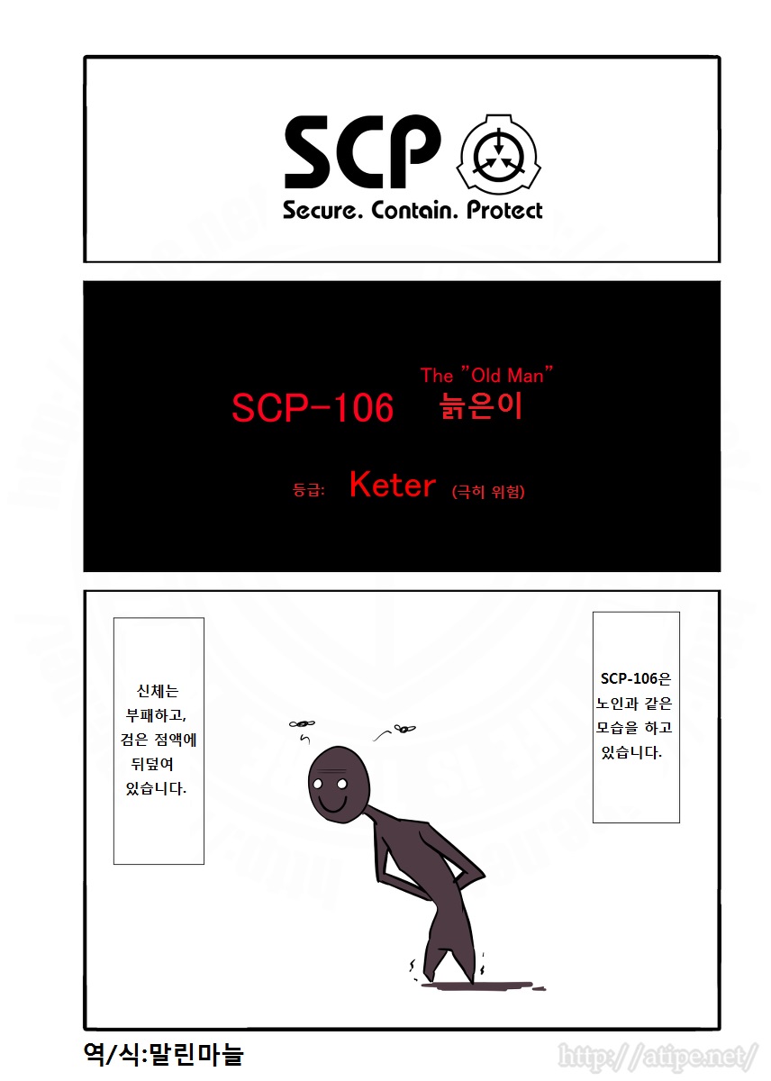 SCP-106-1.jpg