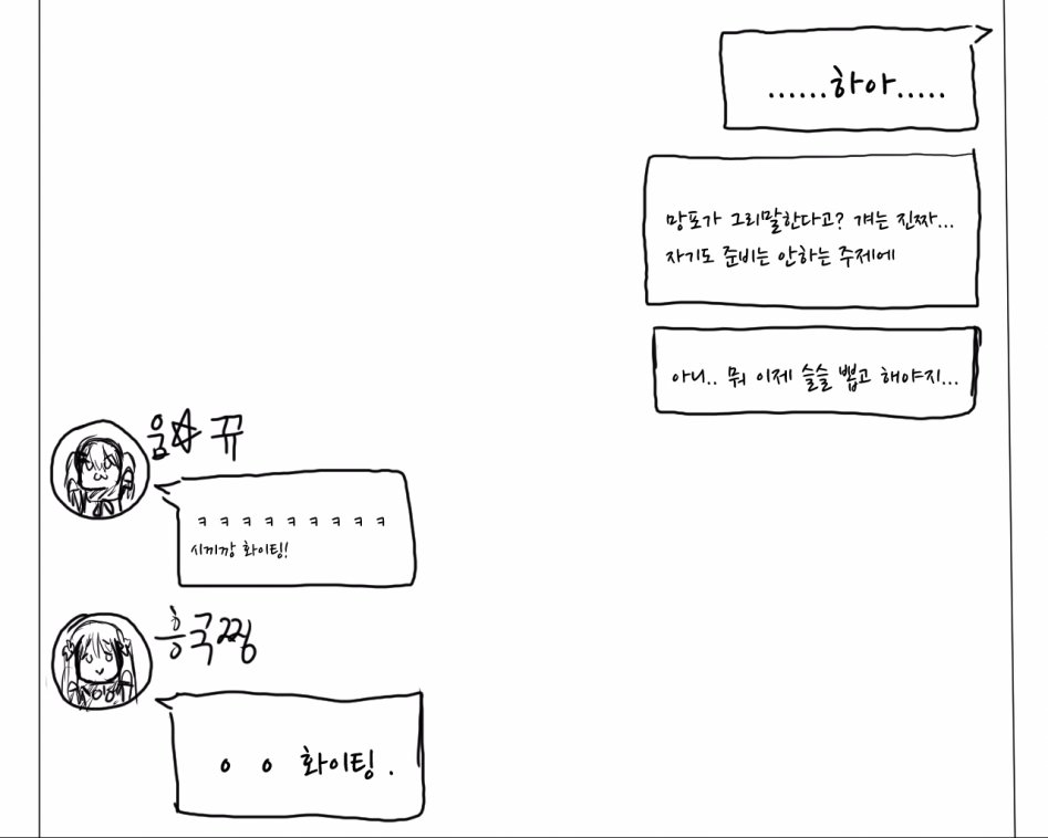 404 단체톡 만와_005.jpg